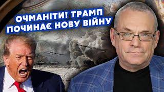 ️ЯКОВЕНКО: Все! Трамп передал ПОСЛАНИЕ Зеленскому. Путин НЕ ПРИНЯЛ сделку. США вступают в ВОЙНУ?