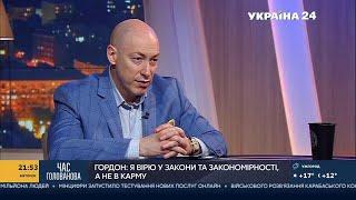 Гордон об армяно-азербайджанском конфликте и роли России в нем