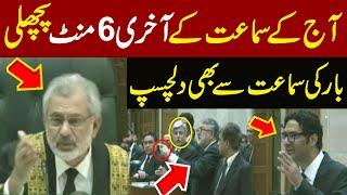 Last 6 Minutes Interesting Conversation | Supreme Court Practice and Procedure Act Hearing