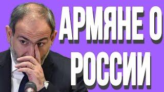 Что Думают Армяне Про Украину и Россию?