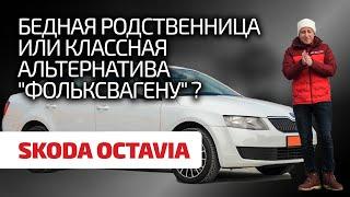  Octavia A7 с пробегом: чего стоит опасаться и какую версию выбрать?