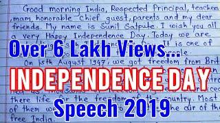 Independence Day Speech In English | 15th August Speech | 73rd Independence Day Speech