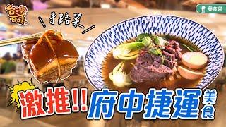 府中站激推美食  斥資近百萬勞斯萊斯等級咖啡ˍ台灣百味 3.0 332 《良師塾人文食飲》[新北板橋]