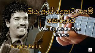 Oya Es Dekata Pem Keruwe | Kingsly Peiris | Feel The Music | Feelings