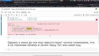 Это нужно понимать в  классах Питон, иначе всё изучение, напрасно.