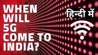 5G In India: Delay, Launch, 5G Smartphones and New Operator