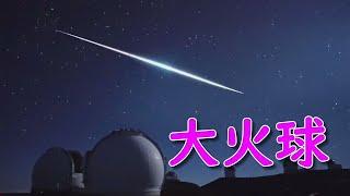 マウナケアに大火球、流れ星１２連発　みずがめ座流星群５～７日ピーク　Fireball over MaunaKea  Aquarius meteor shower peak on May5-7 2021