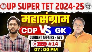 UP SUPER TET 2024 | EVS/GK/CURRENT AFFAIRS + CDP | PRACTICE SET : 14 | STET BY CHANDRA INSITITUTE