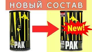 Витамины Animal Pak Updated Formula новый улучшенный, Сравнение состава