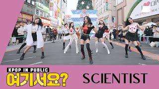 [HERE?] TWICE - SCIENTIST | Dance Cover