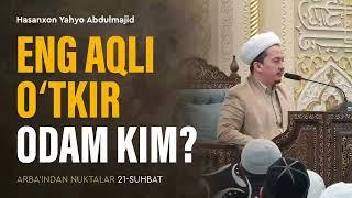 Eng aqli o‘tkir odam kim? | Arba'indan nuktalar