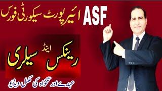 How To Become ASF Officer in Pakistan|ASF Jobs 2022 Apply Online|ASF Ranks & Salary|ASF Jobs Updates