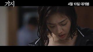 荆棘 / 刺 Innocent Thing 가시 Thorn (2014) Official Korean Trailer HD 1080 (HK Neo Reviews) film