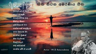 Pandith Amaradewa Best Songs Collection No 2 || ඩබ්. ඩී. අමරදේව || Amaradewa songs Vol 2