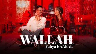 Yahya Kaabal - Wallah [ Official Music Video ] | يحيى كعبال - ولله ( Prod.omar)