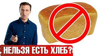 Тяга к мучному?Как отказаться от хлеба и похудеть. Вред глютена