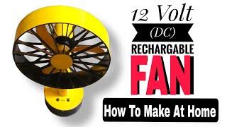 homemade dc fan| how to make 12 volt dc fan|rechargeable fan