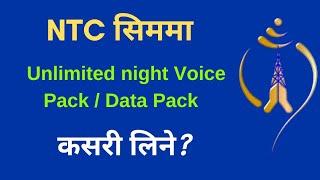 NTC सिममा Unlimited night Pack / Data Pack कसरी लिने |NTC ma night voice pack Kasari line