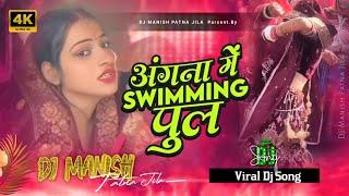 angna me saiya swimming pul banaya dj VIRAL GIRL VIDEO dj remix bhojpuri Angna Me Saiya Swimming Pul