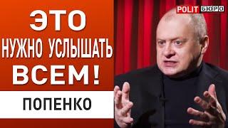 ГОТОВЬТЕ КОШЕЛЬКИ! СВЕТ ПО 7 ГРН! ДОЛГИ ПОД 200 МЛРД. ПОПЕНКО: ЭТО ДОРОГА В НИКУДА!