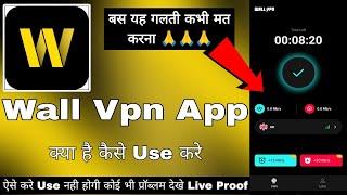 Wall Vpn App || Wall Vpn App Kaise Use Kare || How To Use Wall Vpn App || Wall Vpn Fast Web Proxy