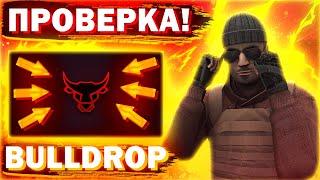 ПРОВЕРКА САЙТА BULLDROP на честность! Булл дроп краш,башни! Проверка сайтов в стандофф 2!