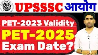 UPSSSC PET 2025 | UPCOMING VACANCY 2025 | UP PET 2023 Validity | up lekhpal,  aso. vdo bharti