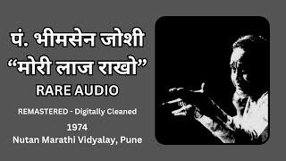 Pt. Bhimsen Joshi - Mori Laaj Rakho - Rare Audio - 1974 - N.M.V. Pune