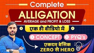 Complete Alligation (IN ONE VIDEO) by Aditya Ranjan Sir Maths | For All Exams @rankersgurukullive