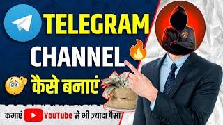 Telegram Channel Kaise Banaen | How To Create Telegram Channel | Telegram Channel Kaise Banaye 2024