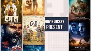 Movie Jockey Intro - 2018 Movie Jockey (MJ)