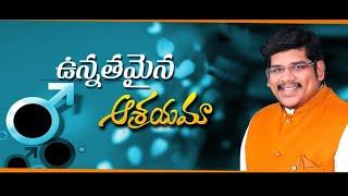 Vunnathamaina Aasrayama # Christian Telugu Song # K.John Mangacharyulu