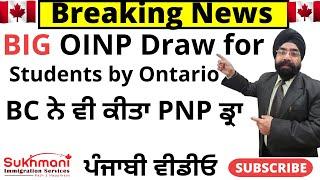 Ontario and British Columbia conducted PNP Draws||Punjabi Video||Sukhmani Immigration||