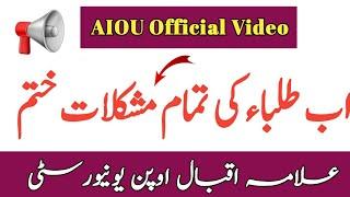 AIOU Latest Updates 2021 || AIOU News Updates 2021 || AIOU Complete Information in One video