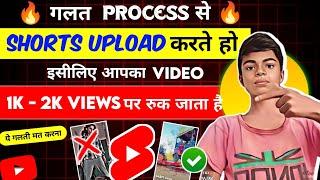 How To Upload Short Video On Youtube | Short Video Kaise Upload Karte Hain/ Shorts Upload Kaise Kare