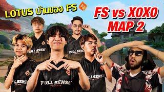 FULLSENSE vs XOXO Map 2 l LOTUS บ้านเกิด FULLSENSE!!