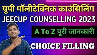 UP POLYTECHNIC COUNSELLING 2023 KAISE KARE | JEECUP COUNSELLING 2023 KAB SE HOGA | JEECUP 2023