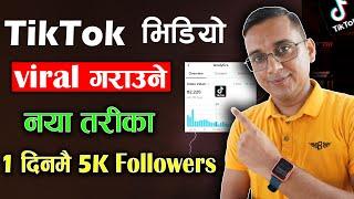TikTok Video VIRAL Garaune Naya Tarika | How to Get More Views on TikTok?