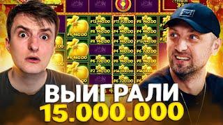 Легендарные Заносы Зубарева и Злого! Выиграли 15.000.000! Занос в Dog House! Заносы Недели!