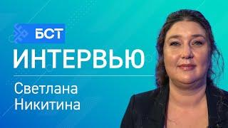 Инициативы СРПЗП. Светлана Никитина. Интервью