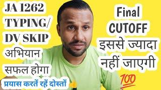 JA 1262 TYPING/DV SKIP अभियान को सफल बनाइए  फाइनल CUTOFF इससे ज्यादा नहीं 