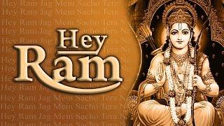 Hey Ram -  Jag Me Sacho Tero Naam || Dhun || Latest Devotional#Ambey Bhakti