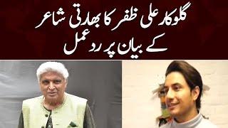 Ali Zafar Reacts on Javed Akhtar`s Statement | Samaa News