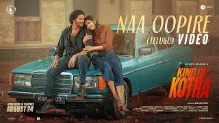 King of Kotha (Telugu) - Naa Oopire Video | Dulquer Salmaan | Abhilash Joshiy | Shaan Rahman