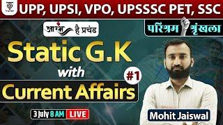 UPP/UPSI/PET , Static GK & Current Affairs for all One Day Exams#1... Mohit Sir TargetOn