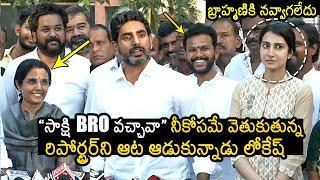 Nara Lokesh Making Fun On Sakshi Reporter | Nara Brahmani | Nara Bhuvaneshwari | News Buzz