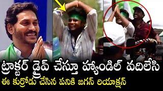 CM YS Jagan Reaction To Tractor Driver Action | CM Jagan Distributes Tractors & Harvesters