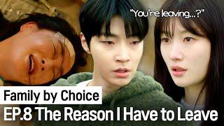 (ENG SUB) ＂I'm leaving＂ The Reason Inyoup Had No Choice but to Leave Chaeyeon_Family by Choice ep.8