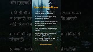 दिमाग पर नियंत्रण की कला ️ #shorts #motivation #inspirationalquotes #sucsesstips #viralvideo