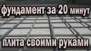 Фундамент.Монолитная плита.Цокольный этаж.Армирование.foundation slab.reinforcement.building a house